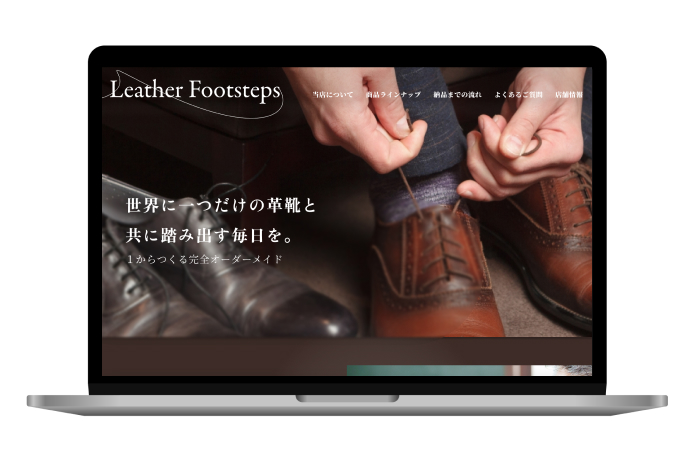 革靴サイトの画像